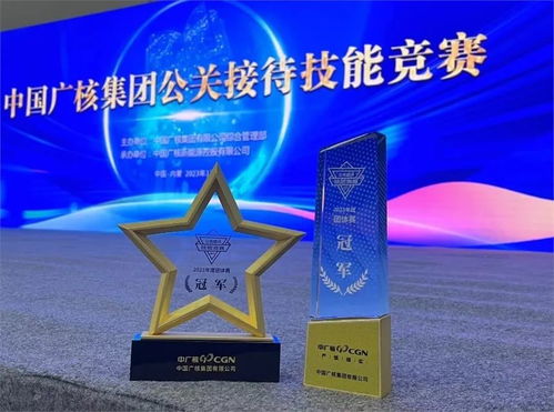惠州核電再奪桂冠 一場公關(guān)典范的榮耀與啟示